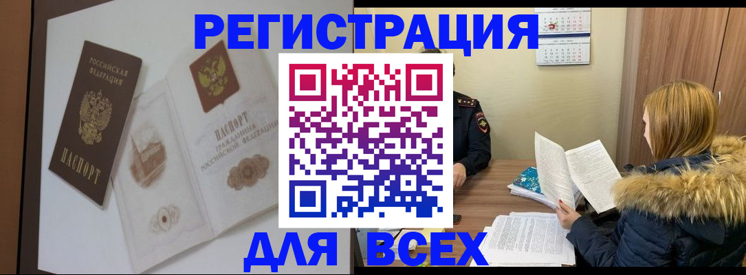 прописка гарантия в Лисках